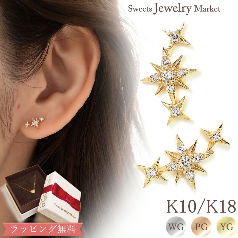 楽天市場】ダイヤモンド ソリッドスター ラインピアス 18金 18K K18 10