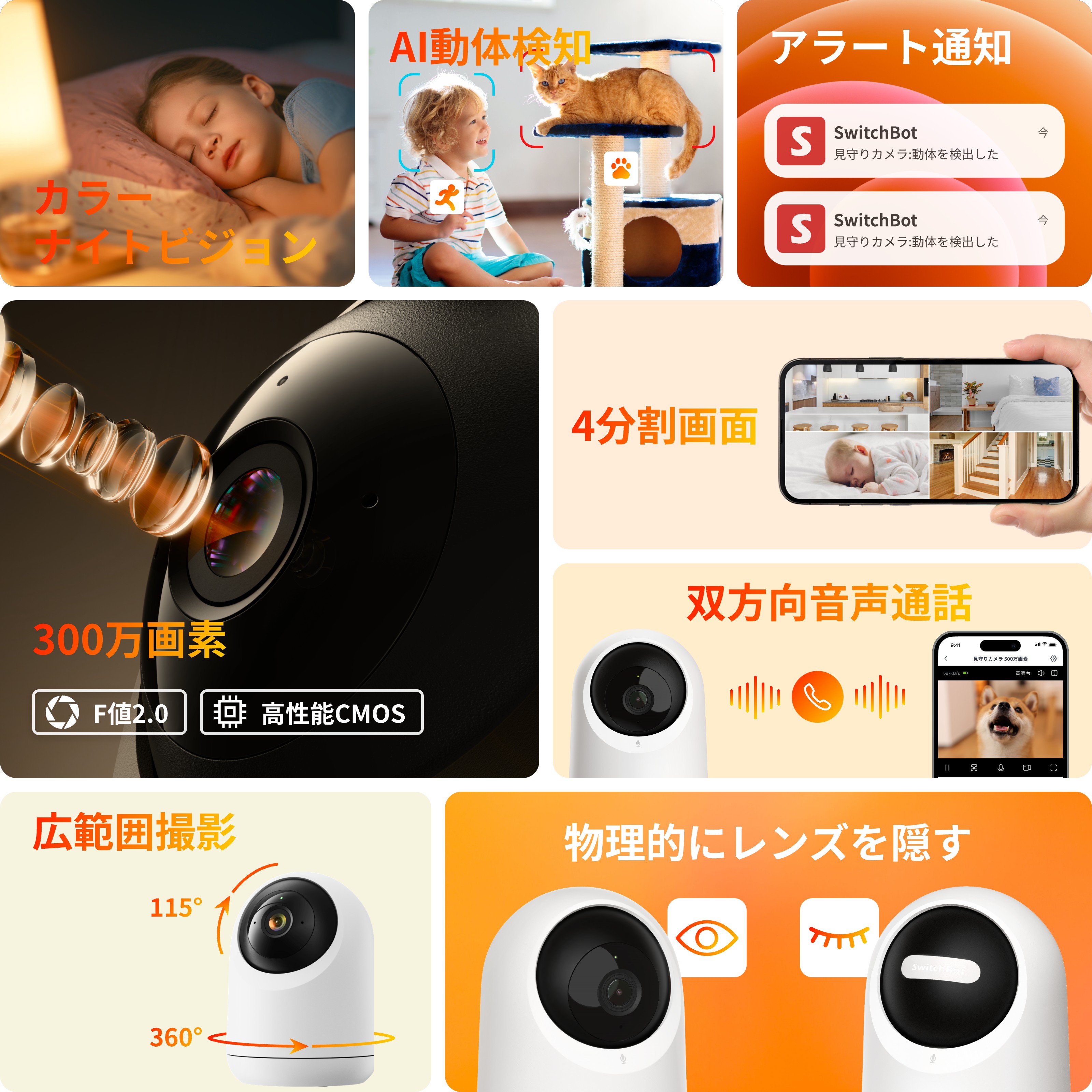 楽天市場】SwitchBot 防犯カメラ 見守りカメラ Plus 3MP 監視カメラ