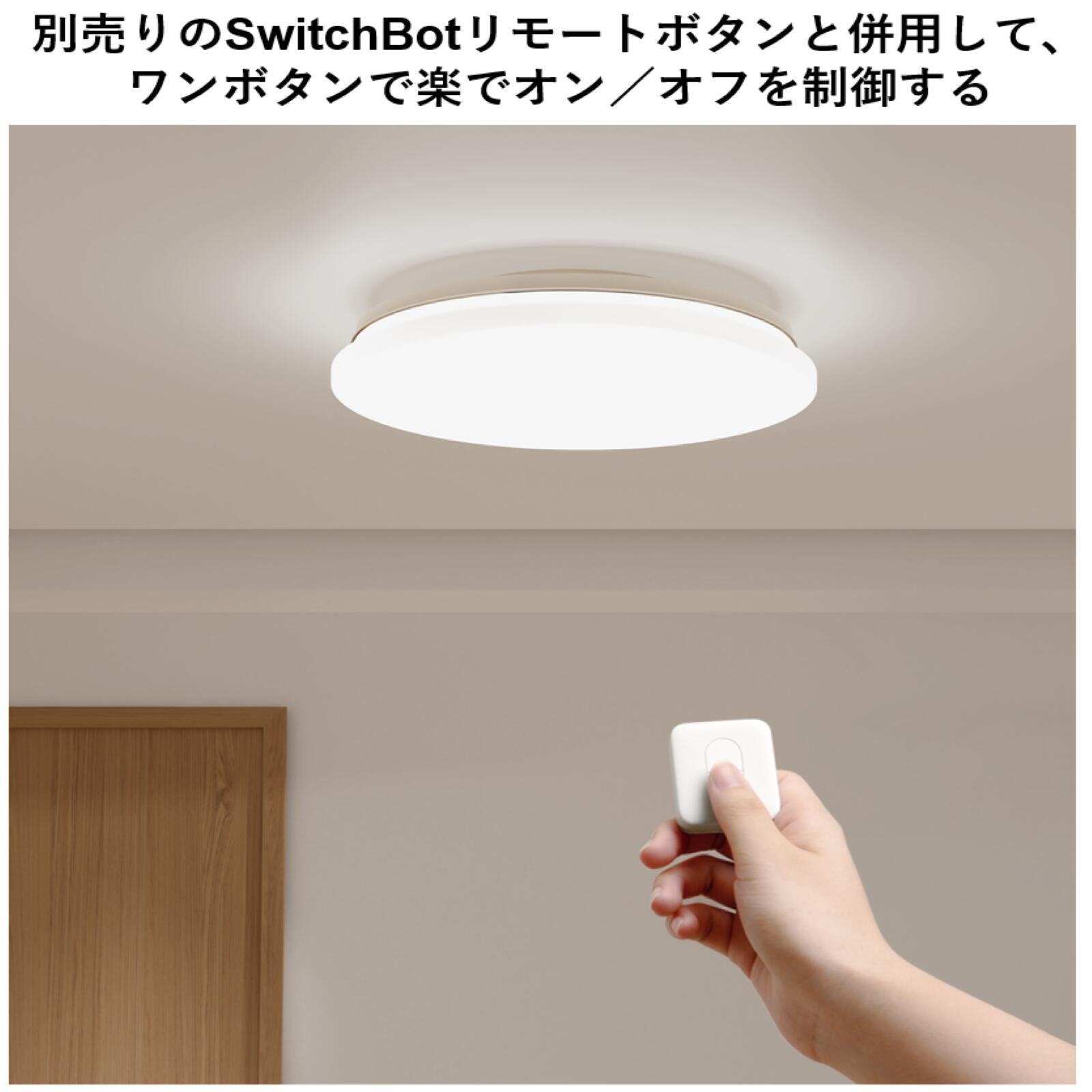 楽天市場】SwitchBot LEDシーリングライトプロ6/8/12畳 LED シーリング