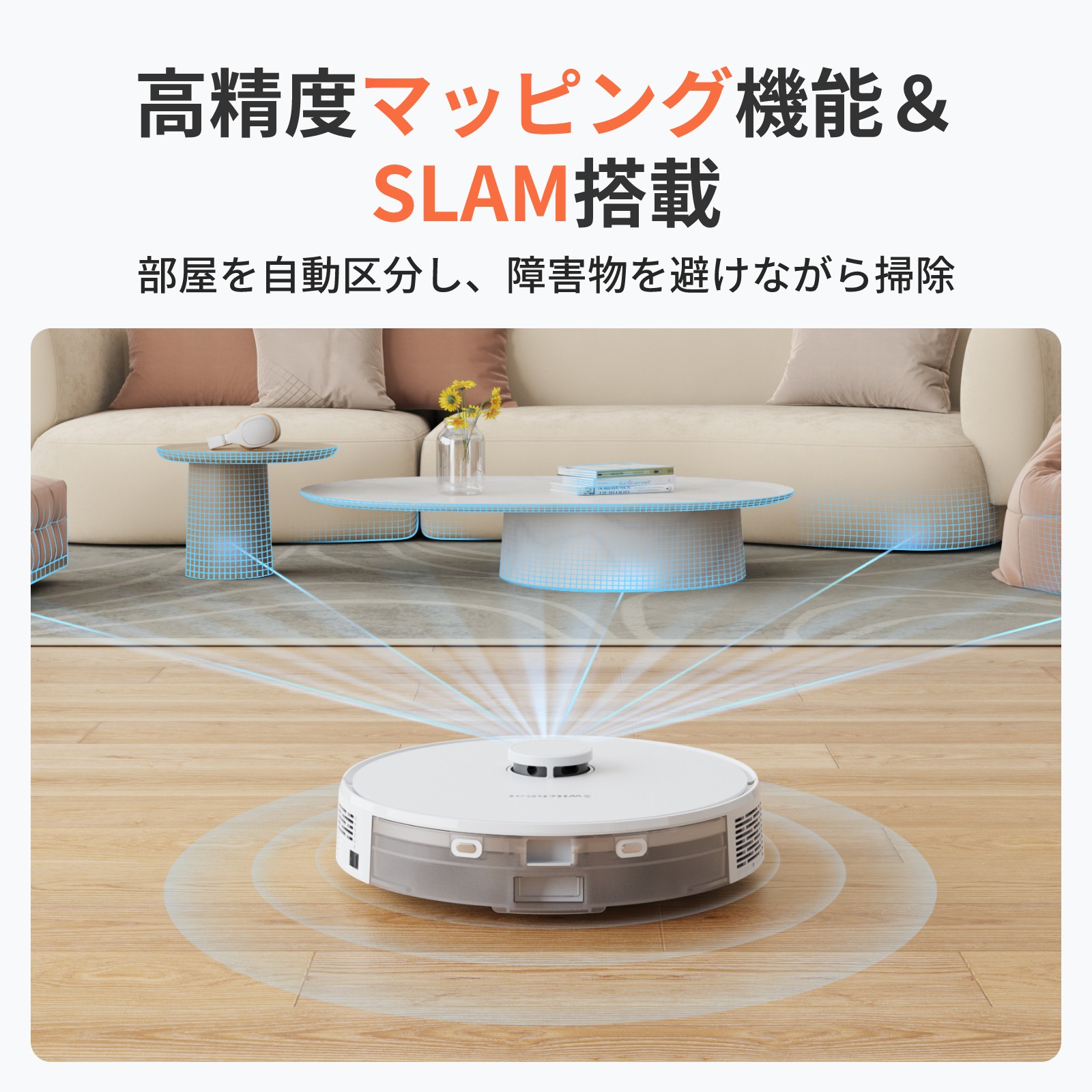 楽天市場】SwitchBot ロボット掃除機 自動ゴミ収集 水拭き Alexa