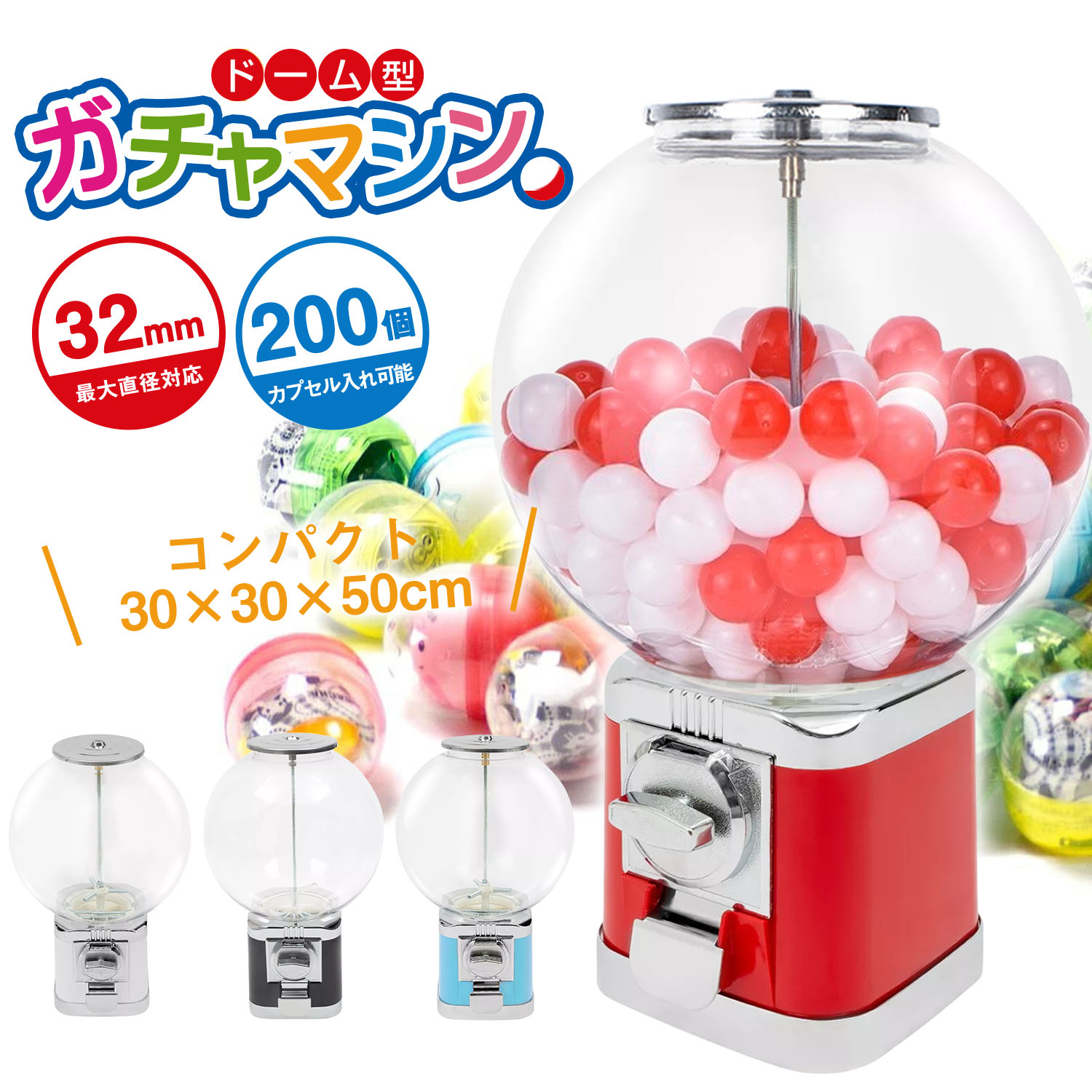 ガムボールマシーン ビーバー 20円 ガチャガチャ