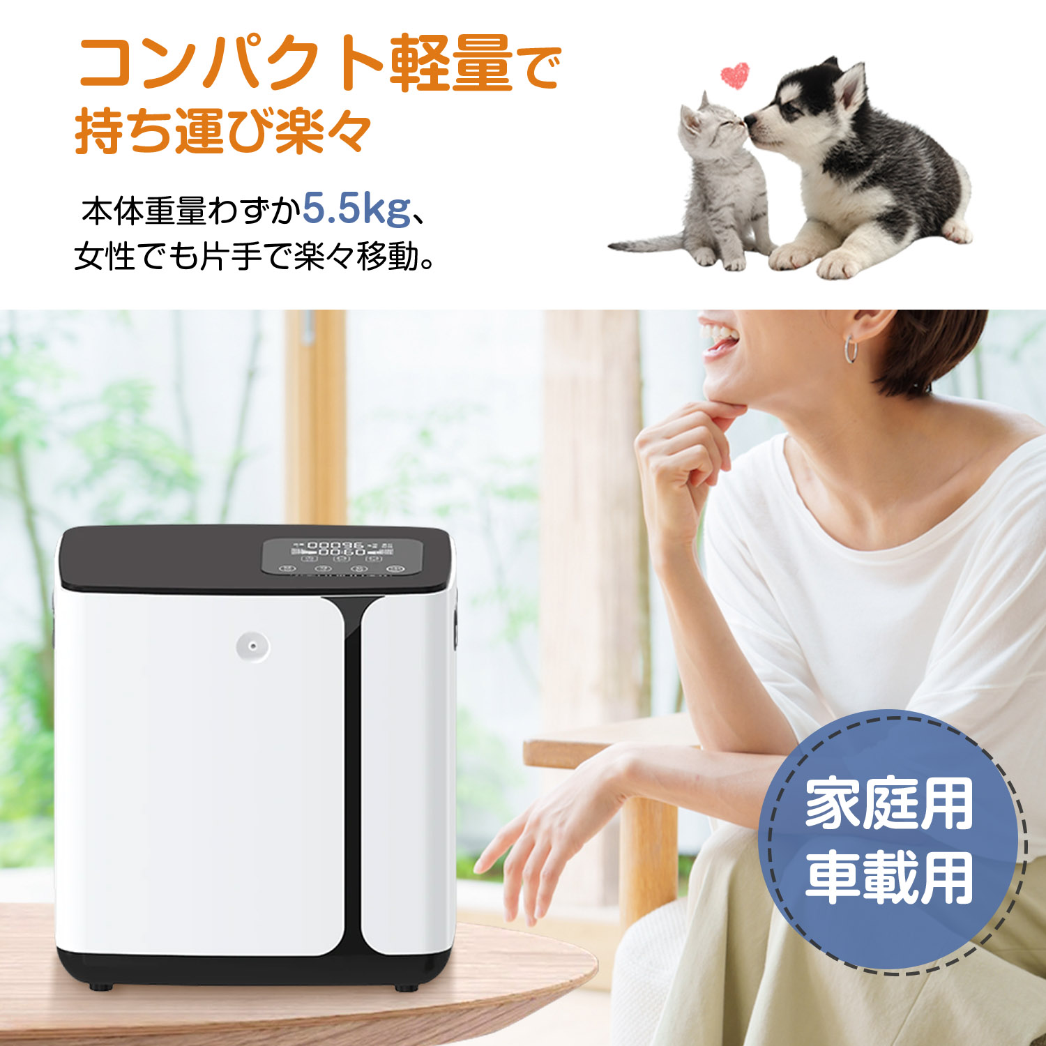 犬 猫 動物 酸素 家庭用 小型ペット用 高性能酸素発生器 酸素吸入
