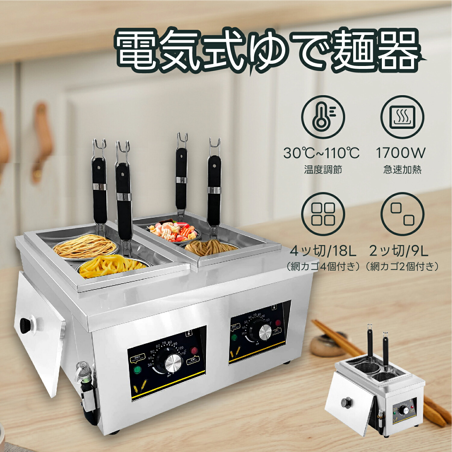 楽天市場】Kurflo 電気式ゆで麺器 単槽式2穴/二槽式4穴 業務用 麺茹で