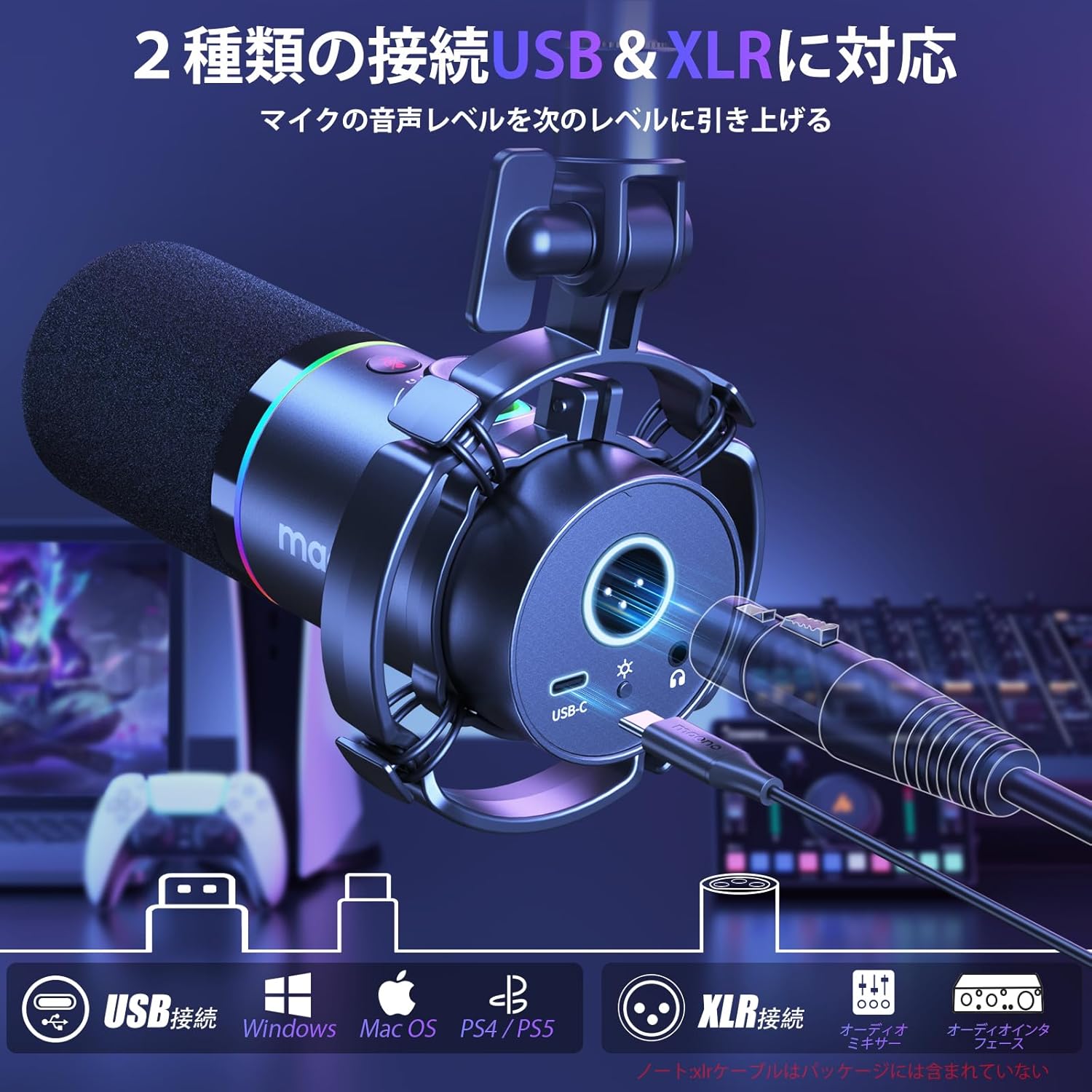 楽天市場】正規代理店品 MAONO PD200XS ゲーミングマイク USB XLR接続