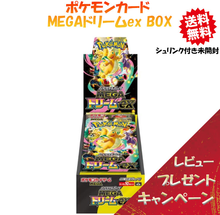 ポケモンカードゲームメガドリームex 6BOXセット シュリンク付未開封品