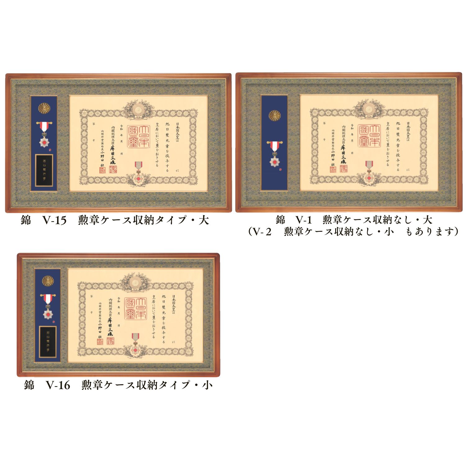 1472）叙勲用額縁／勲章額 褒章額 叙勲額 木製枠 1472）叙勲用額縁
