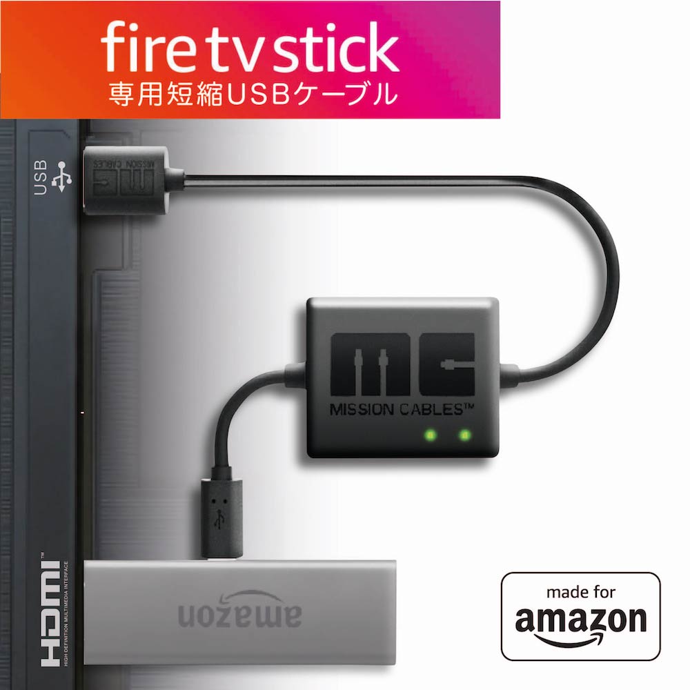楽天市場】【Amazon Fire TV Stick専用】 Mission cables あらゆる