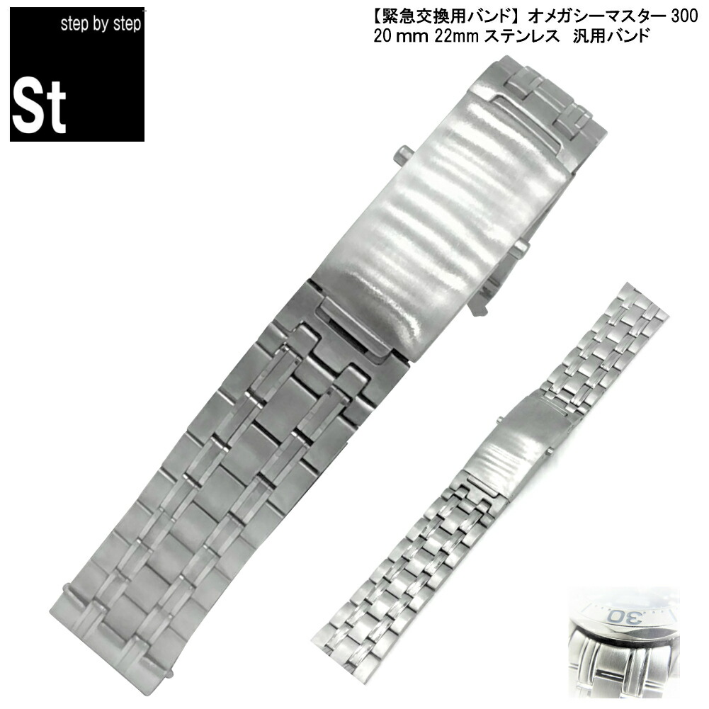 オメガシーマスターアクアテラ用パーツ6573/912 コマピン約12mm幅