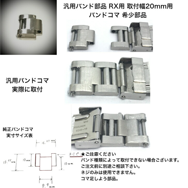 楽天市場】【時計修理技能士 プロデュース】腕時計バンド 時計ベルト
