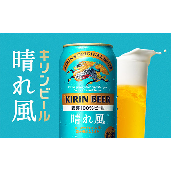 楽天市場】キリンビール 晴れ風 500ml 20本 中瓶 ケース販売 P箱