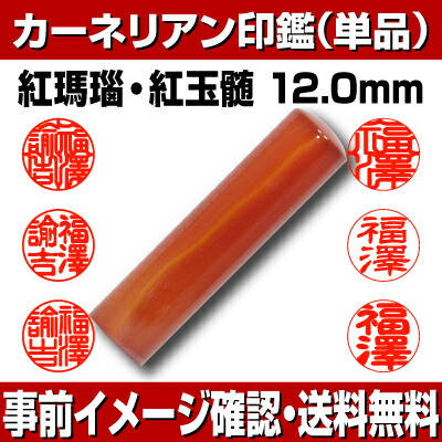 ☆B1202☆古代石 (257) イラン出 印章石 カーネリアン 瑪瑙 スタンプ