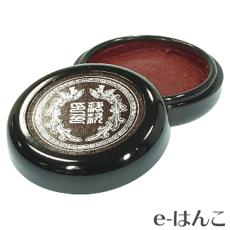 あんこさん専用 オランダ 1860年頃の ペトルス・レグー社 印判手3枚