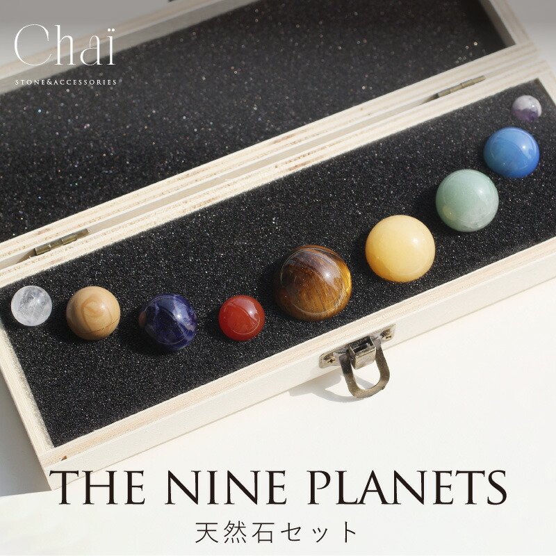 楽天市場】天然石 天然石セット 宇宙 プラネット 惑星 標本 太陽系