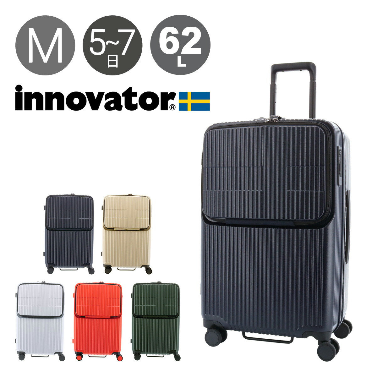 楽天市場】イノベーター スーツケース EXTREME INV60 innovator リブ
