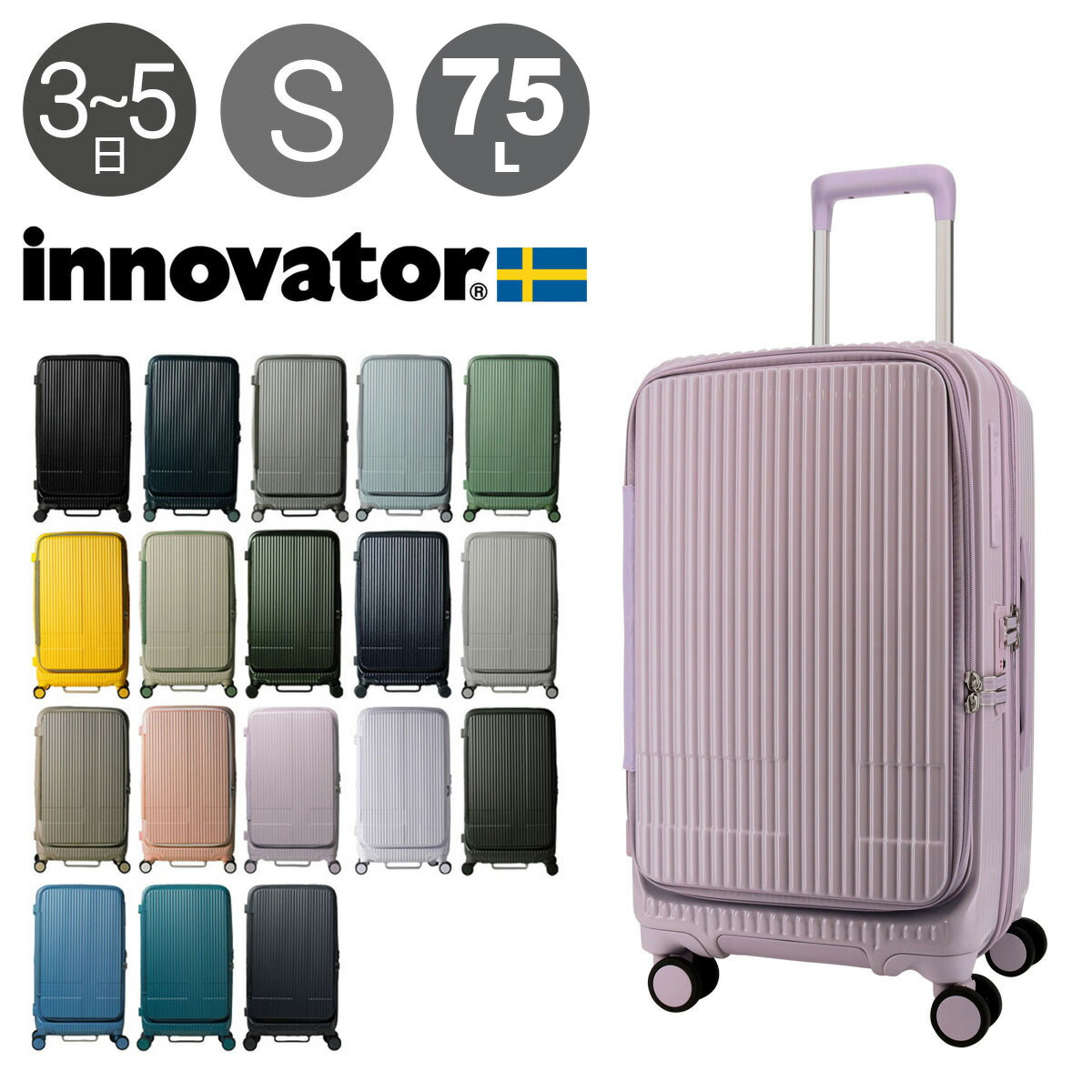 楽天市場】イノベーター スーツケース INV650DOR 軽量 75L 70cm 4.6kg