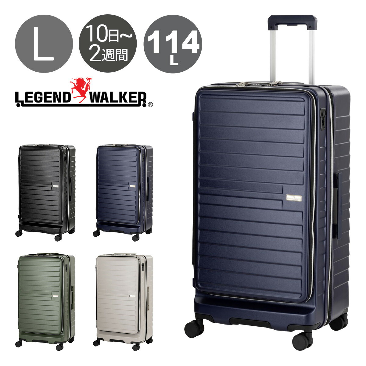 楽天市場】レジェンドウォーカー スーツケース 114L 73cm 5.7kg 5208