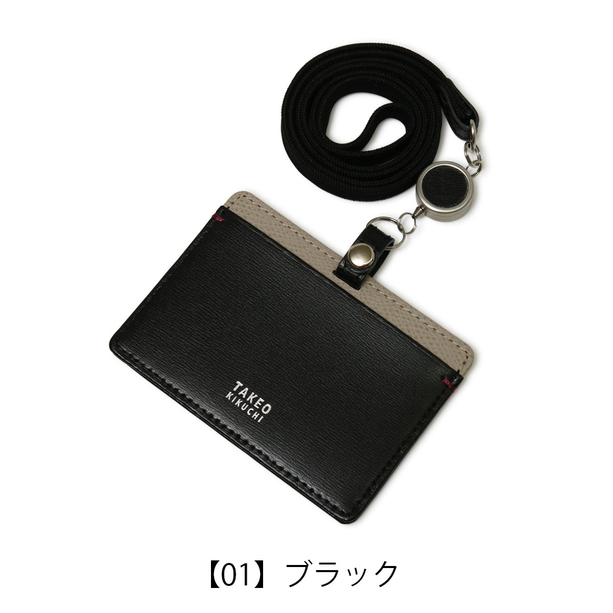 楽天市場】タケオキクチ IDカードホルダー リール付き メンズ ヨーク