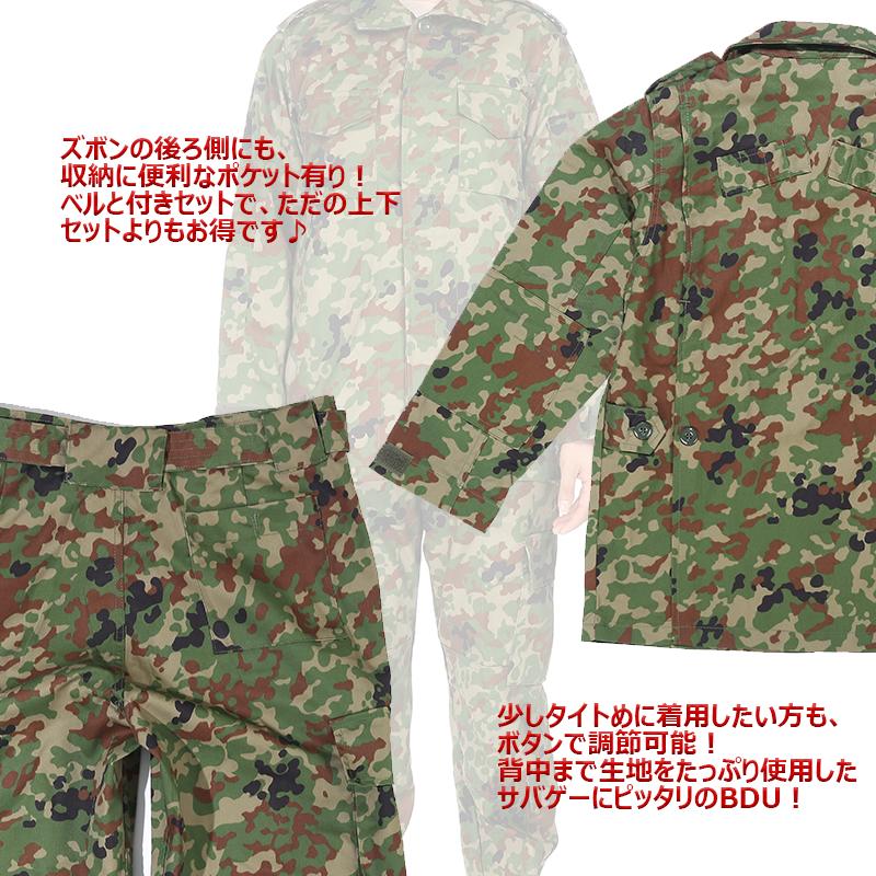 楽天市場】Broptical BDU 戦闘服 迷彩服 上下 シューティンググラス