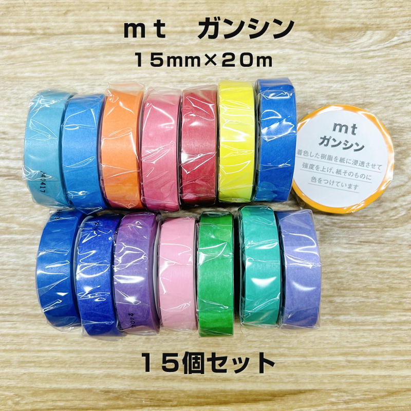 15-24 サポショ限定マステ マスキングテープ 16個セット カラフル 15