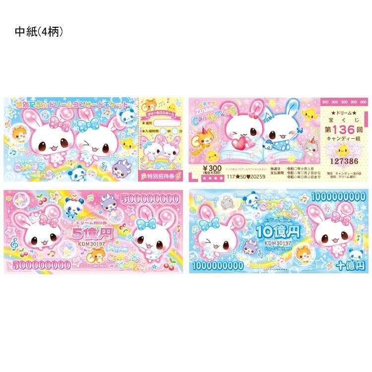 楽天市場】平成レトロファンシー第2弾 メモ帳 キャンディツインズ