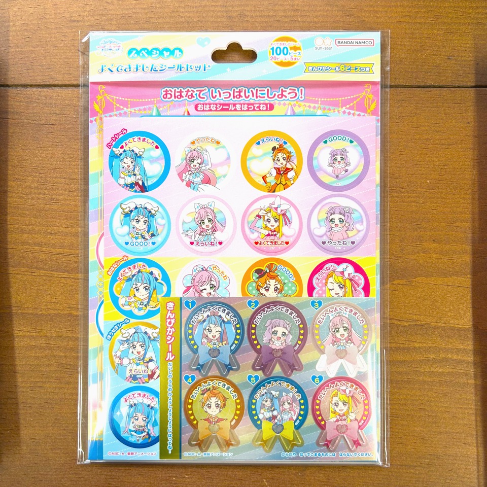 楽天市場】ひろがるスカイ!プリキュア スペシャルよくできましたシール