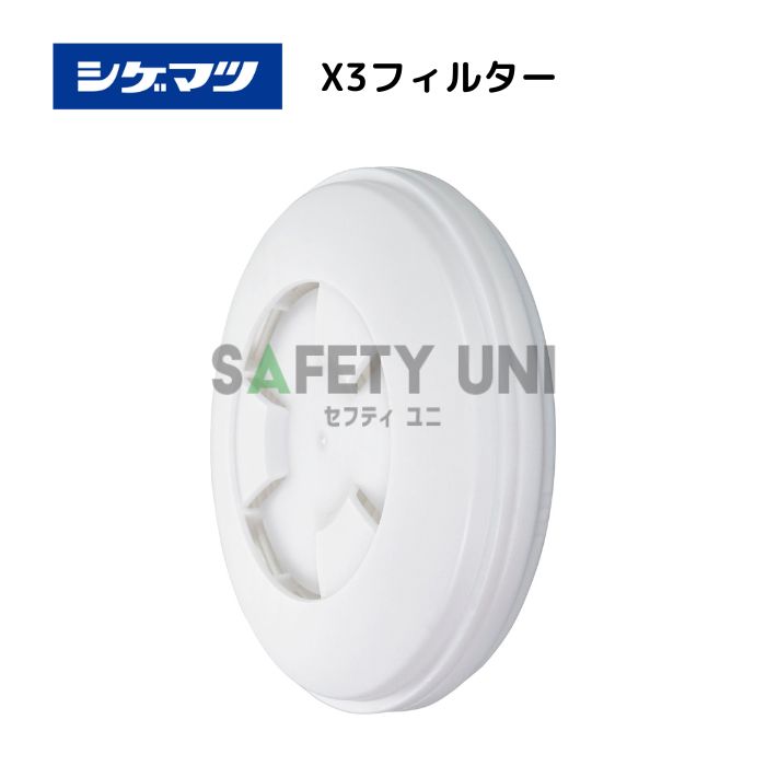 楽天市場】シゲマツ X3フィルター 取替式防じんマスク 防塵マスク 重松