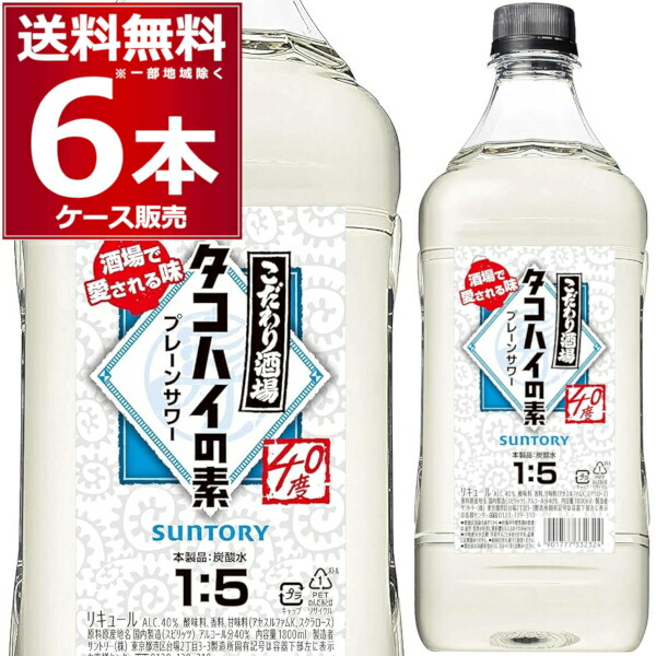 楽天市場】サントリー こだわり酒場のタコハイの素 1.8L ペット 1800ml