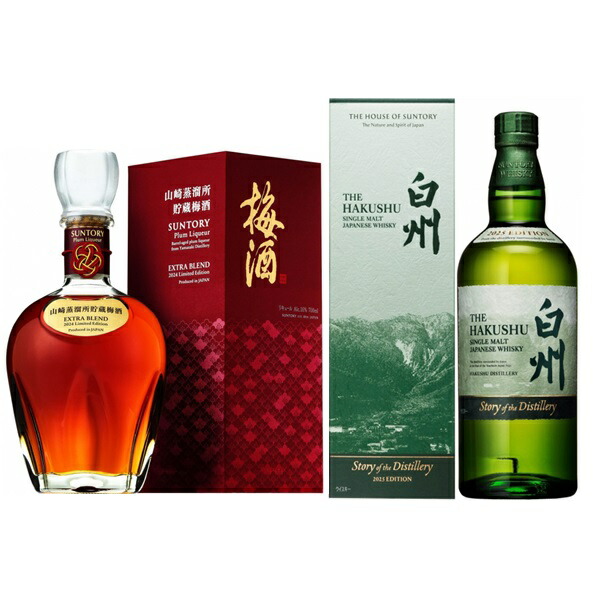 山崎 Story of the Distillery 2024」の人気商品一覧 | 安い商品を通販