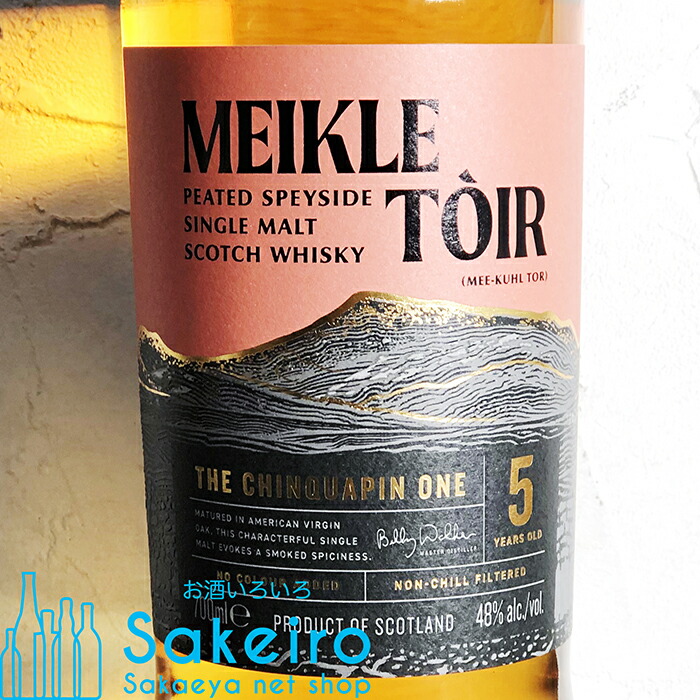 楽天市場】ミークルトール ザ・チンカピン ワン 5年 48% 700ml
