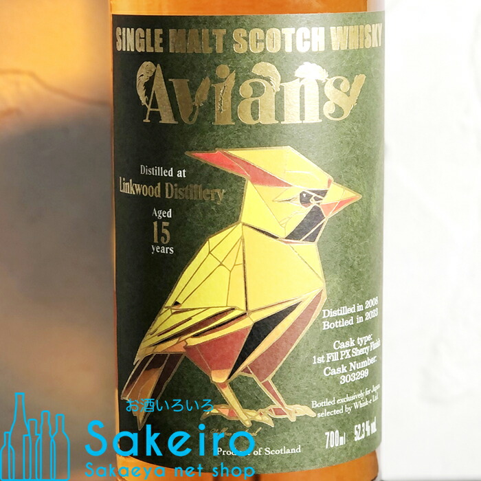 楽天市場】エイヴィアンズ リンクウッド 2008 15年 PX シェリーカスク