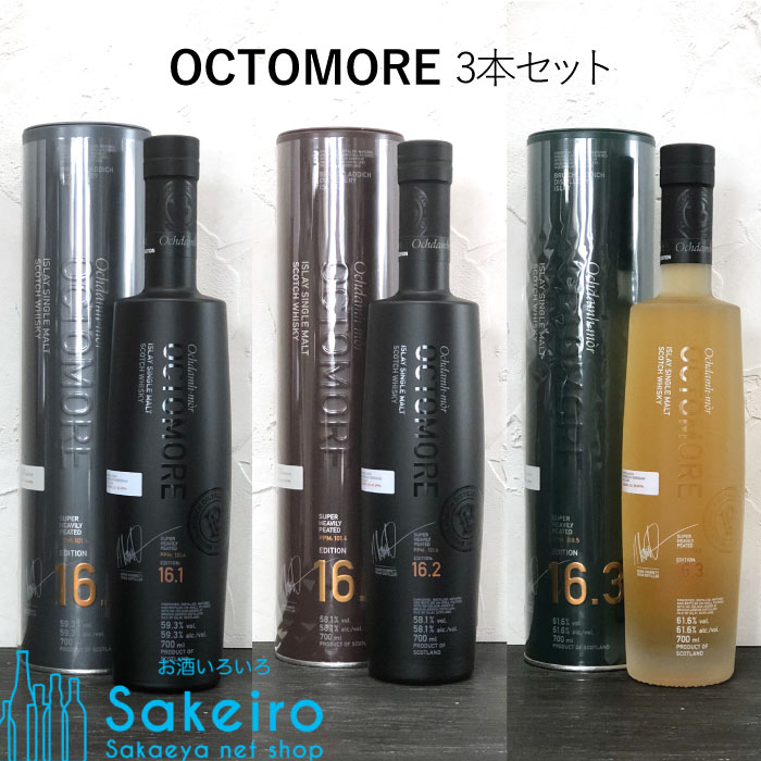楽天市場】オクトモア 16シリーズ 3本セット 16.1 16.2 16.3