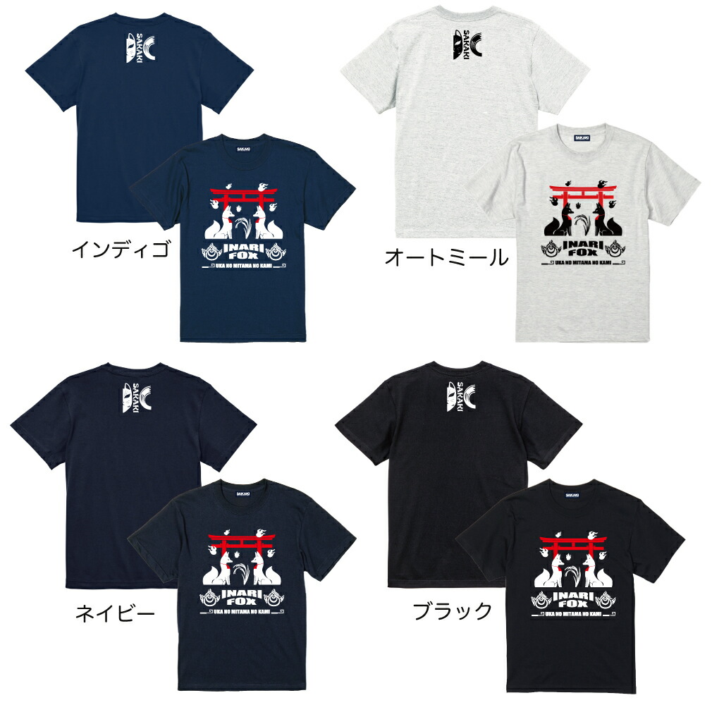 楽天市場】【クーポン有】 お稲荷さま Tシャツ 狐 キツネ 鳥居 神社 狐