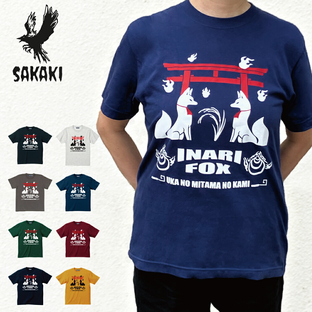 楽天市場】【クーポン有】 お稲荷さま Tシャツ 狐 キツネ 鳥居 神社 狐