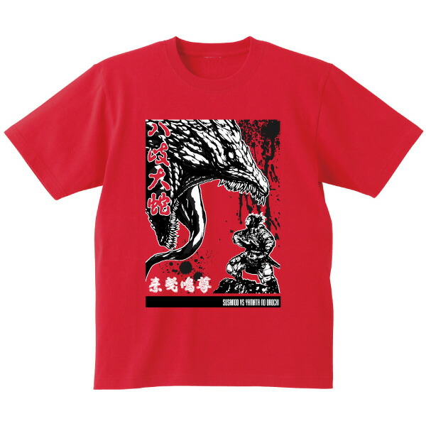 楽天市場】SAKAKI スサノオノミコトのヤマタノオロチ退治 Tシャツ