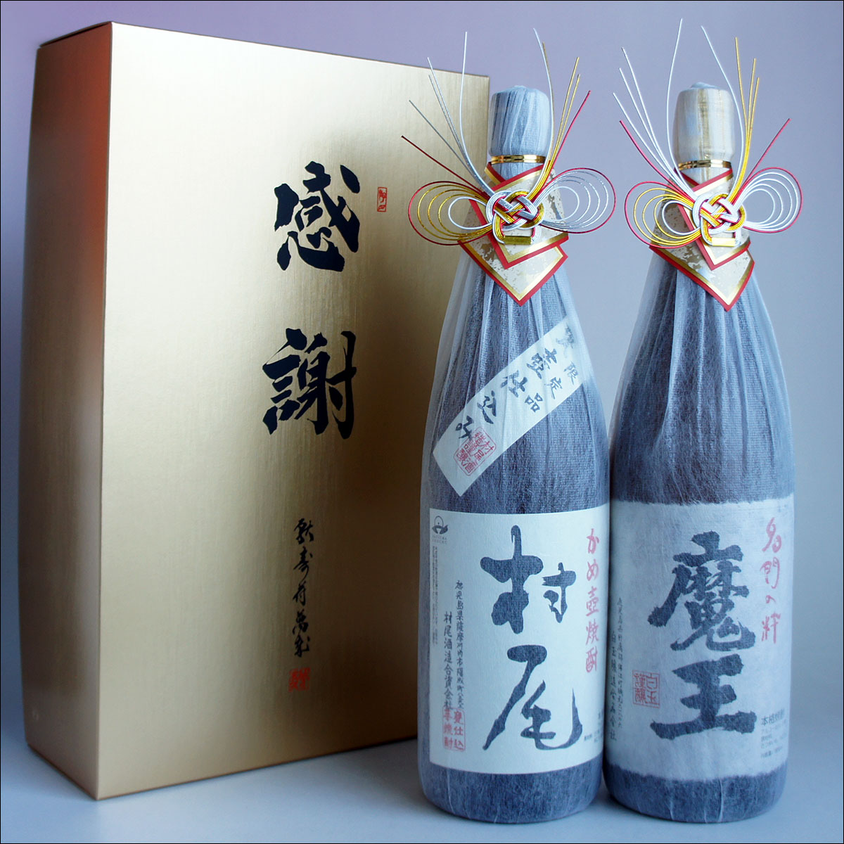 村尾 焼酎 2本セット 750ml ANA限定 ANA全日空限定 村尾 焼酎 鹿児島県