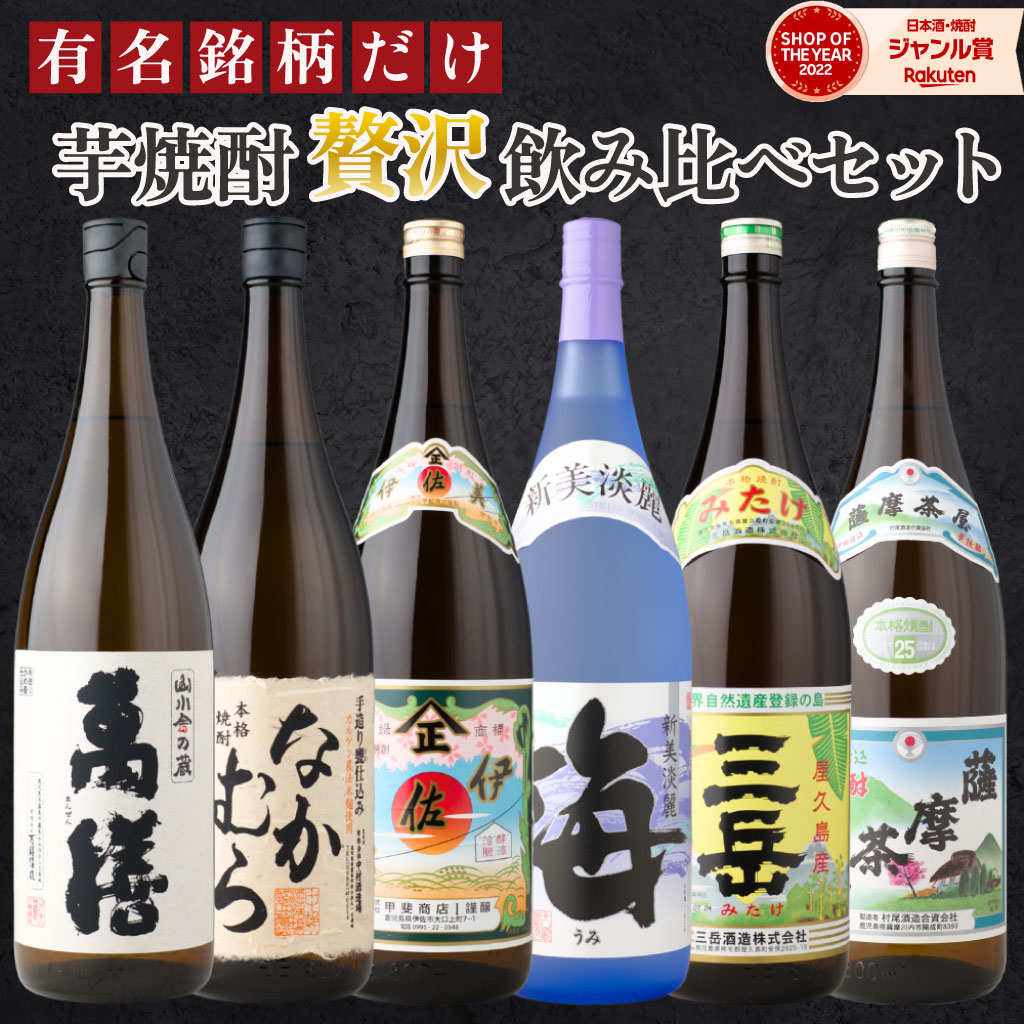 本格焼酎伊佐美1800ml 3本セット商品◇本格焼酎 伊佐美 芋焼酎 1800ml 25%