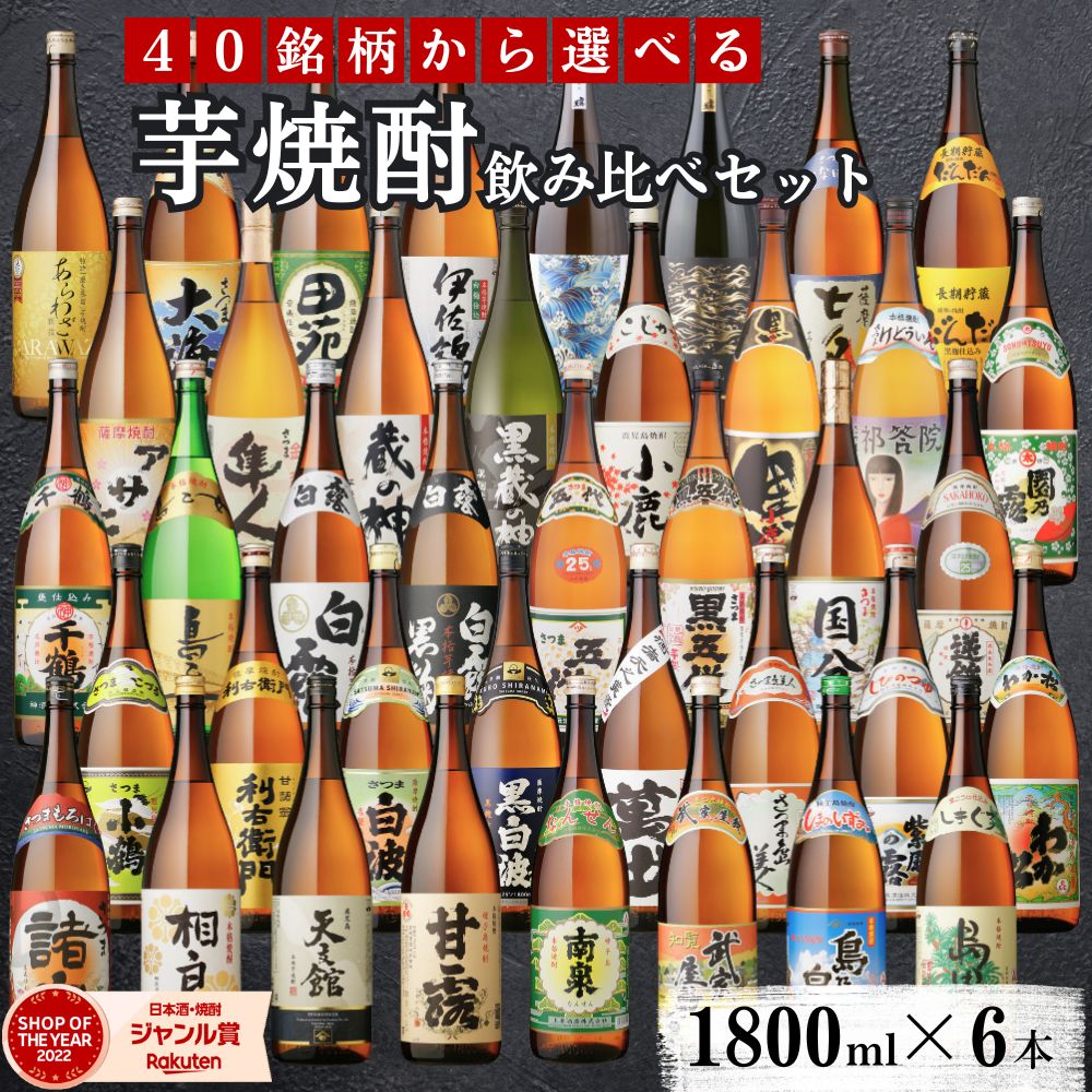 楽天市場】焼酎 1800ml 6本セットの通販
