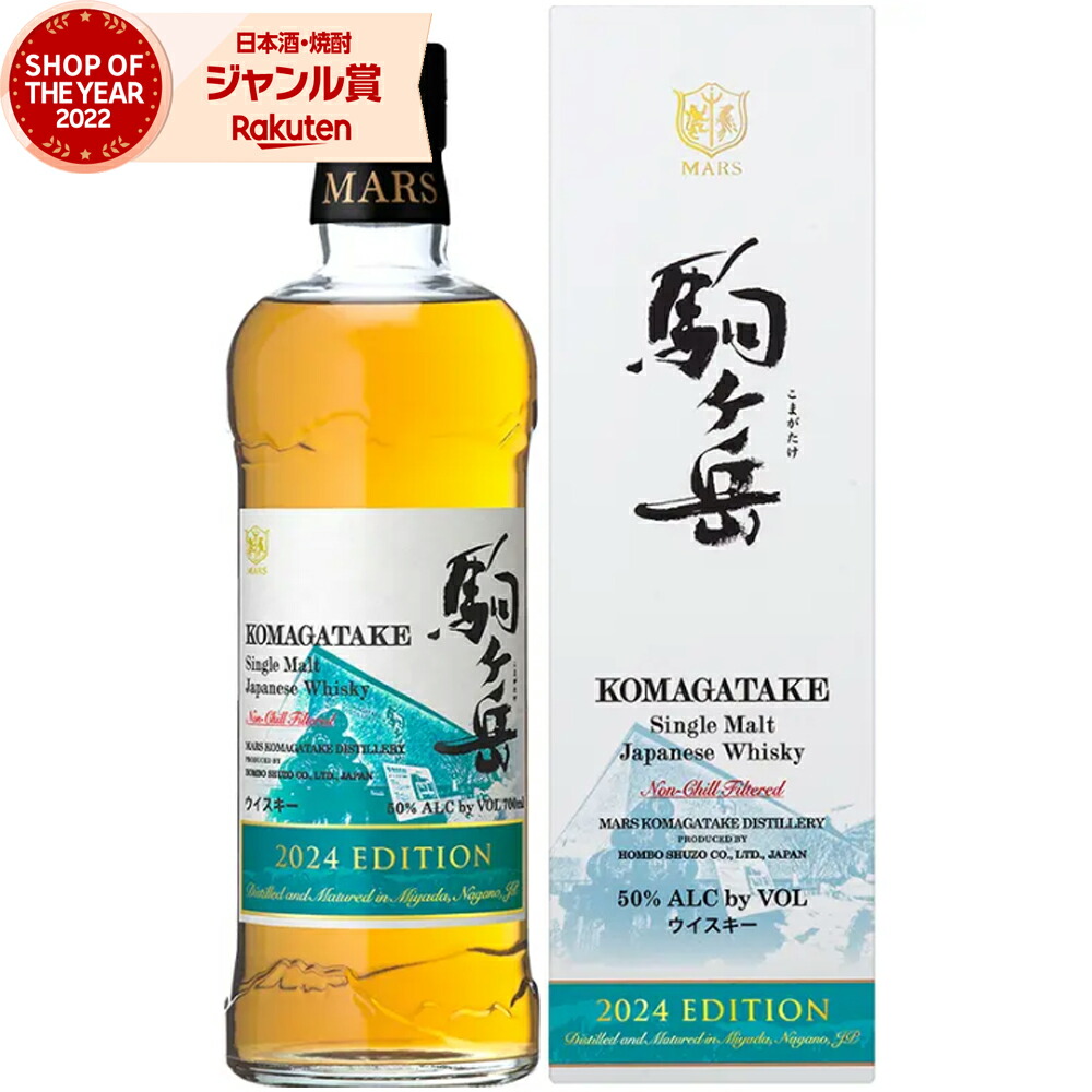 本坊酒造駒ケ岳津貫エージング KOMAGATAKE Tsunuki Aging