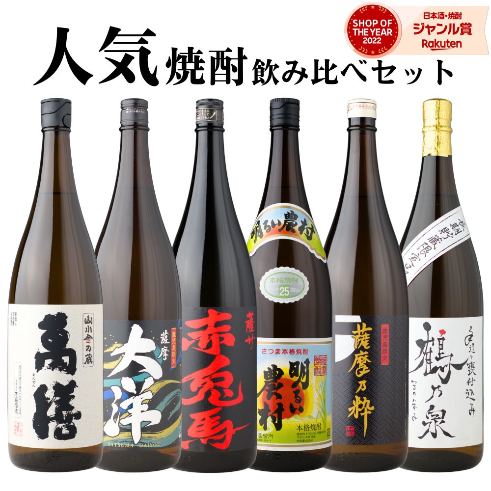 萬膳 焼酎」の人気商品一覧 | 安い商品を通販サイトから探す - 価格.com