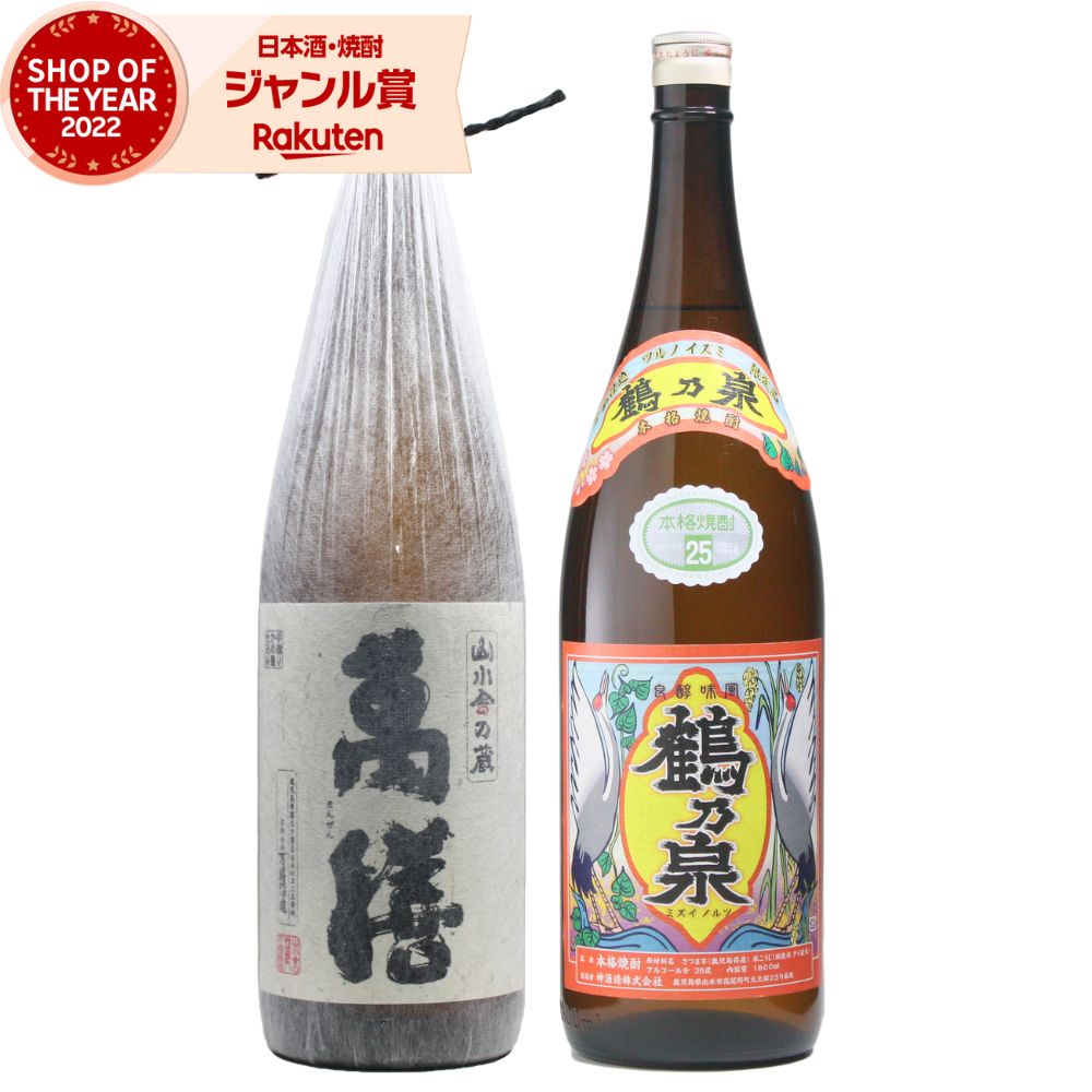 楽天市場】萬膳 1800の通販