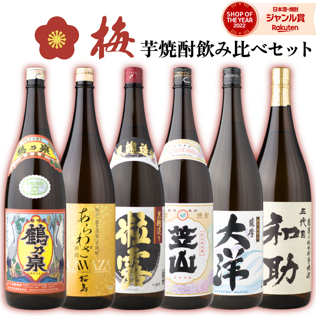 限定品 プレミア本格焼酎 村尾 1800ml 限定品 プレミア本格焼酎 村尾