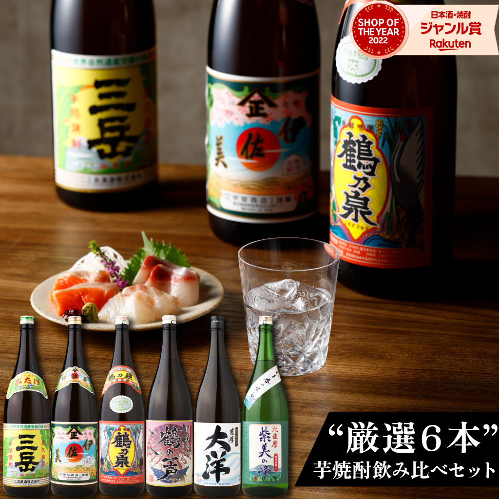 三岳 1800ml 6本」の人気商品一覧 | 安い商品を通販サイトから探す