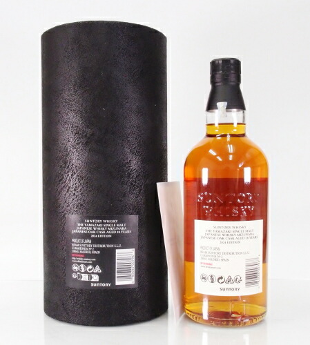 楽天市場】サントリー 山崎 18年 ミズナラ 2024エディション 【逆輸入