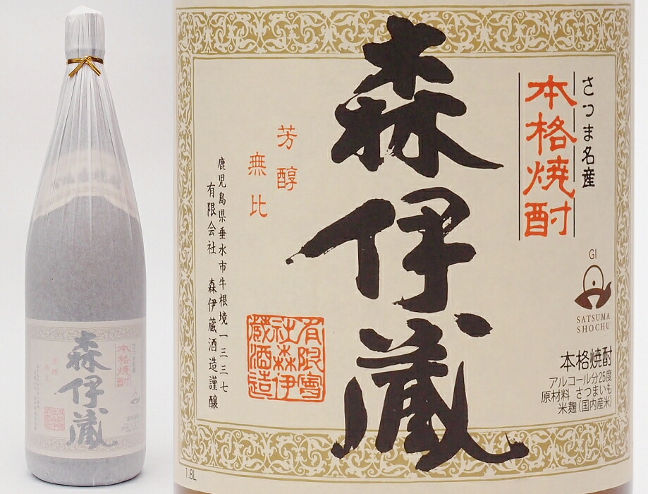 森伊蔵 1800ml 未開封 25年5月受取分 未開封 森伊蔵1800ml 【公式通販】