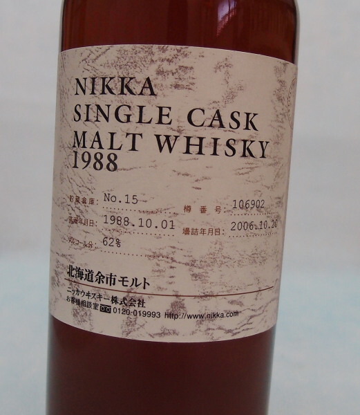 楽天市場】ニッカ シングルカスク 北海道余市モルト 1988-2006【Yoichi