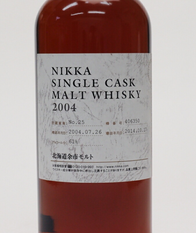 ランボー NIKKA 余市シングルカスクモルト10年2本2014〜2024 Amazon.co