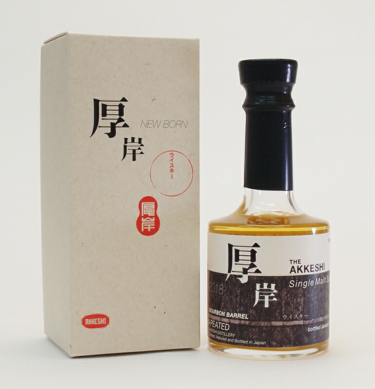 厚岸蒸留所 ニューボーン 第2弾 2018 ファウンデーションズ2 【公式通販】