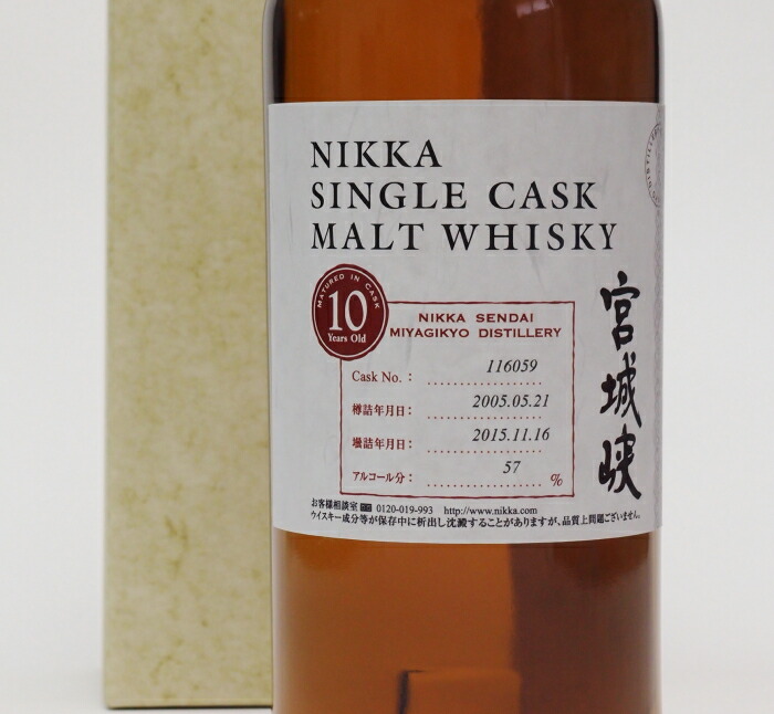 楽天市場】ニッカ シングルカスク 仙台宮城峡10年【2005-2015