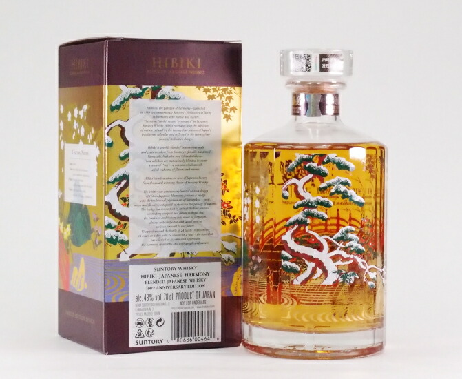 楽天市場】サントリー響ジャパニーズハーモニー【JAPANESE HARMONY