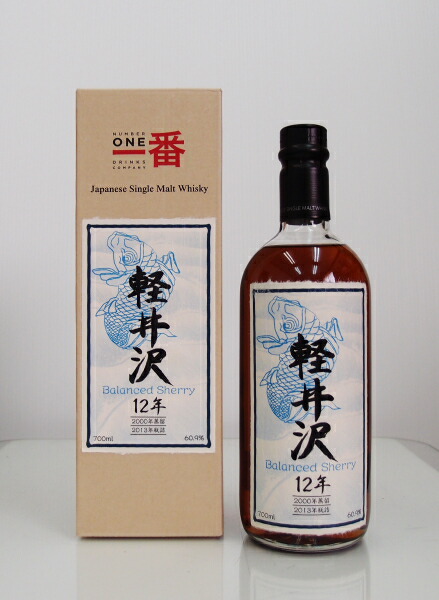 楽天市場】軽井沢12年 Balanced Sherry 錦鯉ボトル 60．9
